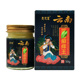 5送4 买2送1 灵忧宝云南拔毒癣痒王乳膏50g