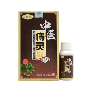 方神医中医痔灵喷剂30ml 5送2 买3送1