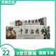 3支22元 芊薬坊千草苗药抑菌乳膏18g芊药坊抑菌乳膏