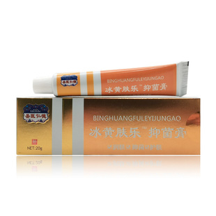 【买2送1/5送5】圣医仁德冰黄肤乐抑菌膏20g