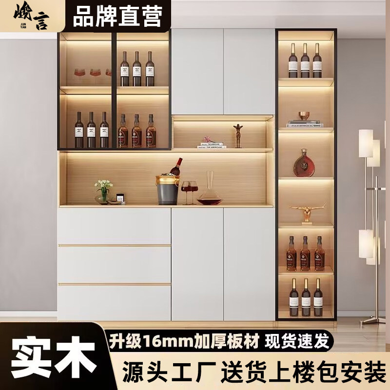 峻言实木酒柜餐边柜轻奢靠墙柜子