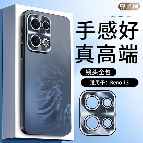 适用oppoReno13手机壳新款