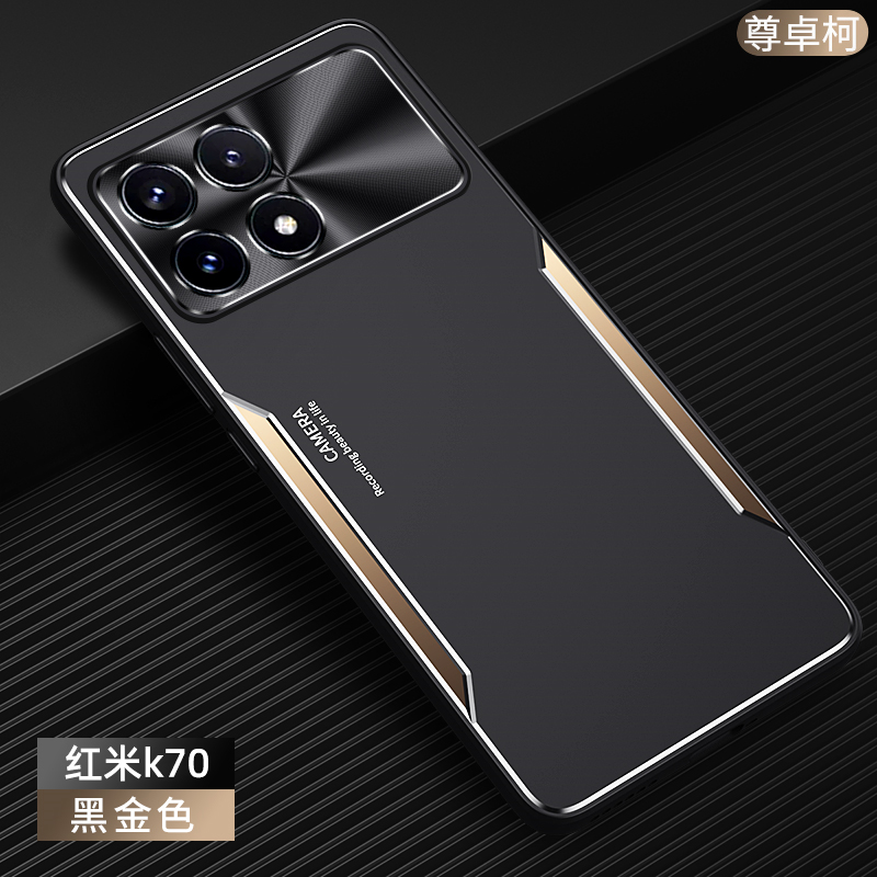 小米红米k70至尊版手机壳
