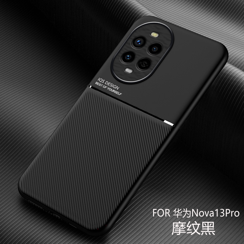 华为nova13pro手机壳新款