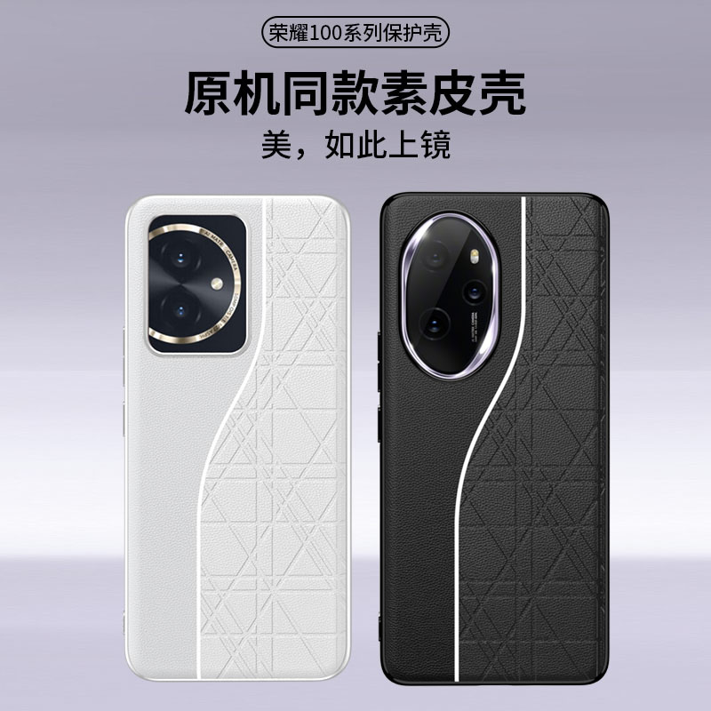 荣耀100pro手机壳原机色