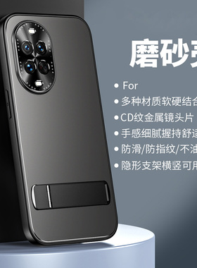 适用于华为nova15手机壳华为nova14新款一体nova13pro支架男外壳金属镜头高端防摔硅胶全包13保护套ultra磨砂
