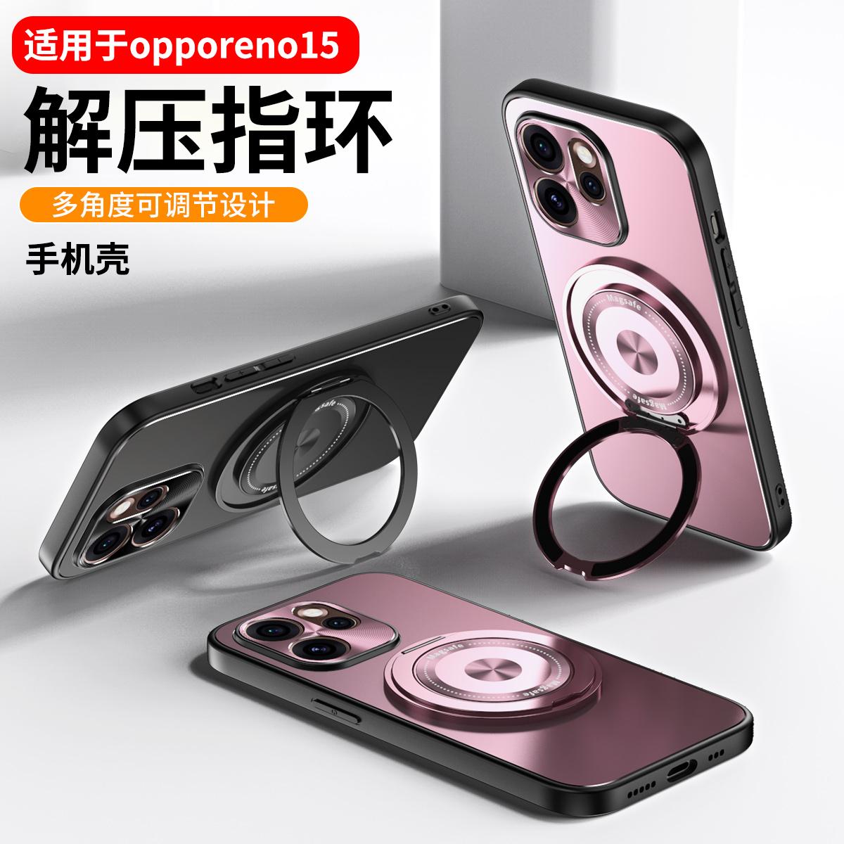 适用于opporeno15新款手机壳opporeno15pro指环外壳por保护套防摔男硅胶软边外壳磁吸引磁Reno15曲面屏PLW110