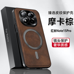 适用于红米note15pro手机壳新款保护套红米note15pro+磁吸防摔全包镜头男硅胶软壳保护曲屏15超薄金属防指纹