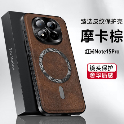 适用于红米note15pro手机壳新款