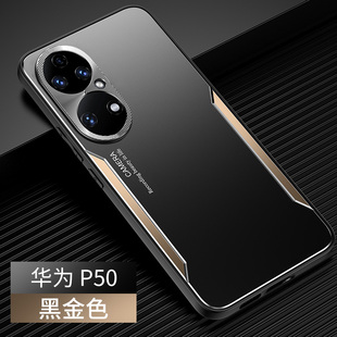 华为p50e手机壳p50pro新款 金属男外壳p50全包镜头CD纹高端p50por保护套男pro硅胶简约防指纹适用于p5o磨砂女