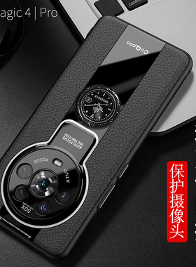 荣耀magic4手机壳荣耀magic4pro新款magic4硅胶保护套4pro全包防摔新款魔术4个性男高端磨砂保时捷皮套适用于