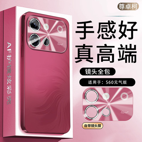 适用vivos60手机壳vivos60元气版新款高档镜头男保护壳S60镜头全包六零女5G硅胶外壳人鱼姬纹保护套防摔