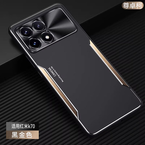 小米红米k70至尊版手机壳