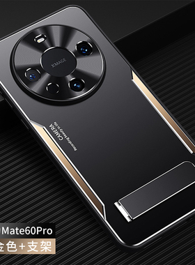 适用于华为mate60手机壳mate60pro新款金属时尚外壳mate60全包硅胶mate高端奢华镜头mt6磨砂pro防摔5G保护套