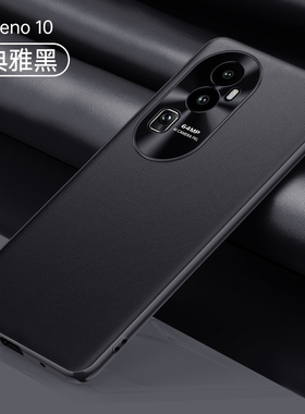 opporeno10手机壳reno10pro新款reno10pro十全包镜头外壳5G版PHU110高档皮纹Pro+硅胶适用于reon10保护套防摔