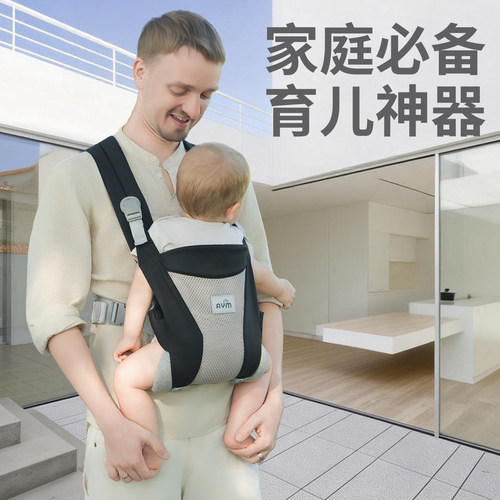 宝宝背带前抱式前后两用抱娃神器