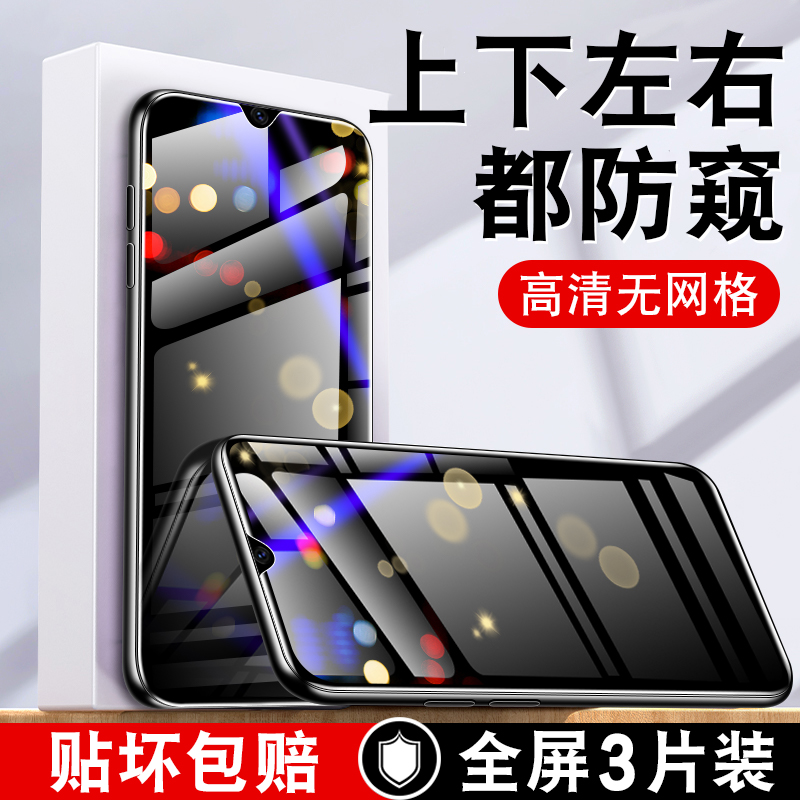 360度全屏全面防偷窥 任意场合随心玩