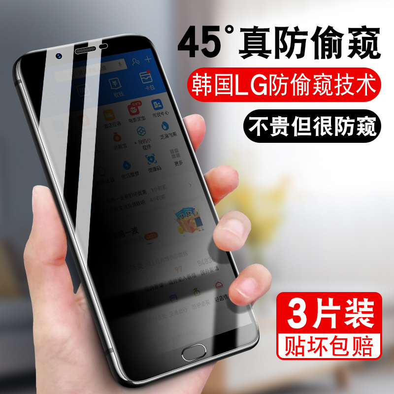 oppoa59s防窥钢化膜t防偷瞄防摔