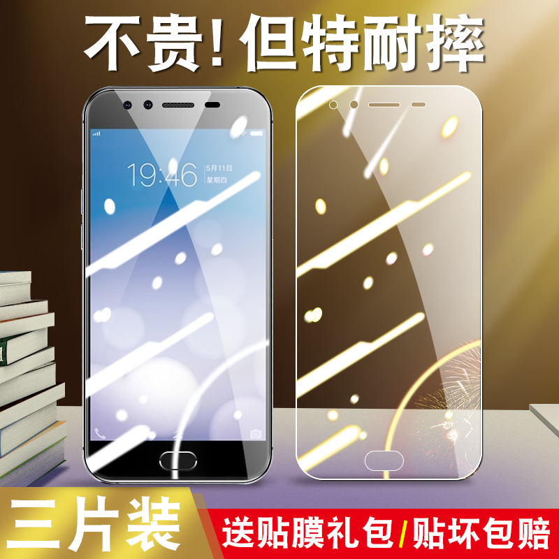 官方 适用VIVOX9钢化膜vivo x9手机保护膜v1v0X9s全屏。x9s抗蓝光 3C数码配件 手机贴膜 原图主图