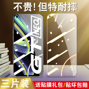 适用于realmeGTNeo钢化膜RMX3031护眼抗蓝光realme真我GTNe0手机贴膜relameGTNeo保护模reaimegtneo高清透明