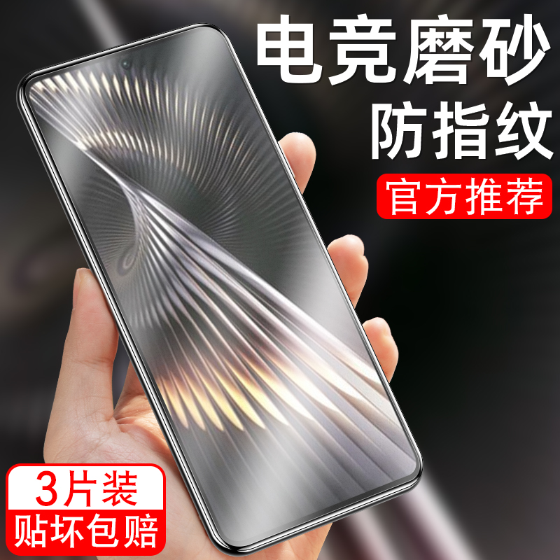 细腻磨砂/全屏高清/防指纹手汗/更护眼