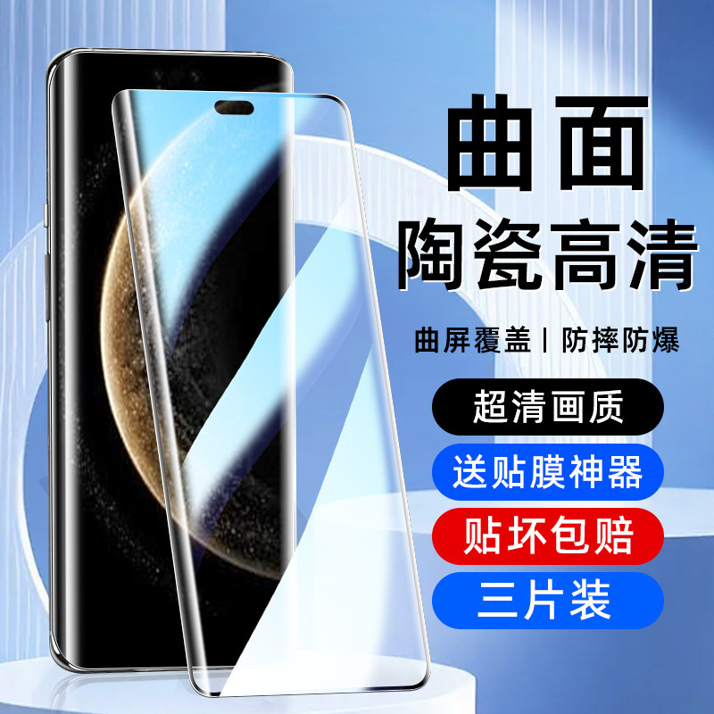 适用于华为Mate70pro防窥膜mate70非凡大师曲面陶瓷Huawei高清高透mate60pro神器秒贴mate50rs全胶手机贴膜