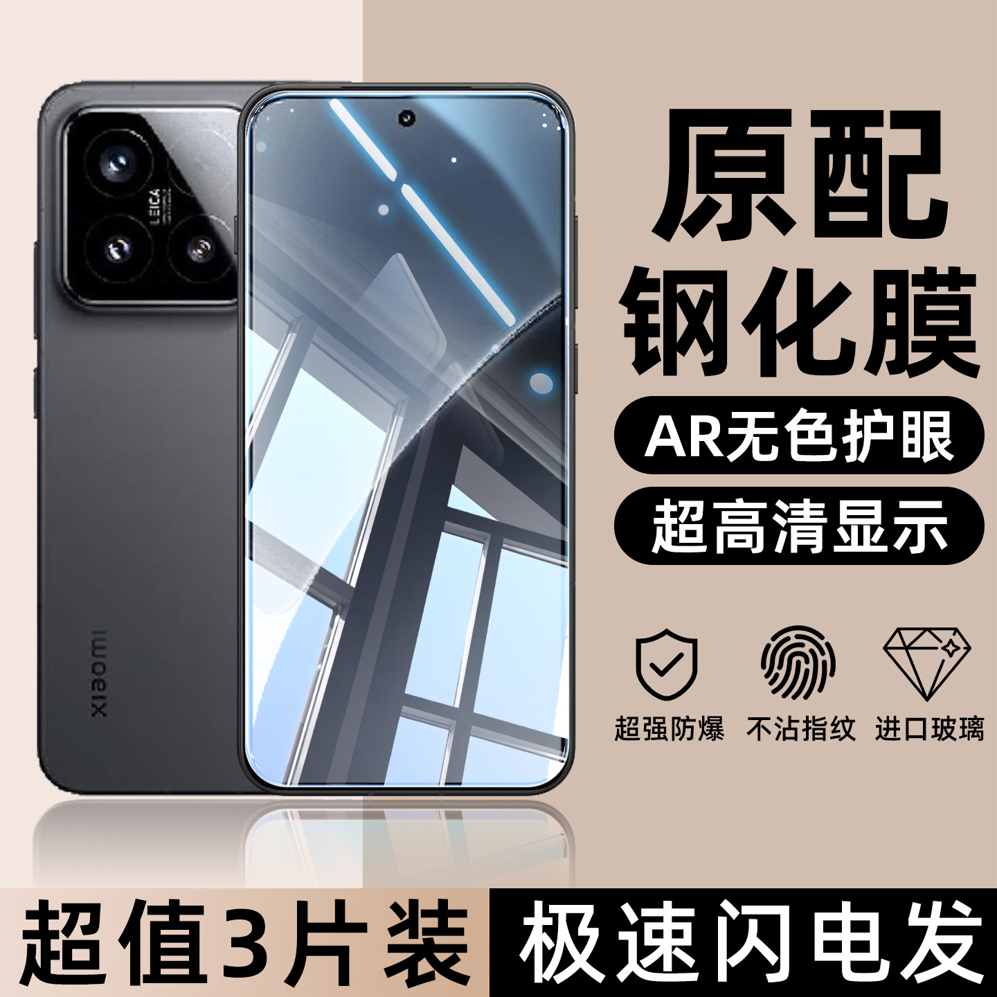 适用于小米17ProMax高清高透17pro蓝光15护眼14全屏防窥13防摔11青春活力版抗指纹10青春版全包边cc9手机贴膜