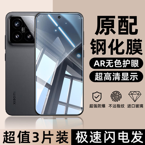 超清不眩光 护眼抗蓝光 保护隐私