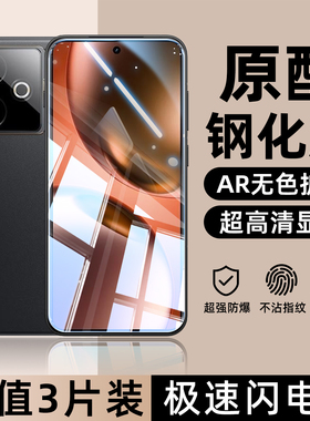 适用于realmeNeo8高清钢化膜GT8Pro全屏覆盖gt7/gt6蓝光gt5全包边neo7se/7x防爆neo6全屏防窥neo5se手机贴膜