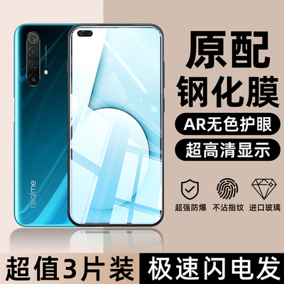 适用于RealmeX50高清高透钢化膜x50m蓝光x7pro护眼x7防偷窥2pro抗指纹x2全屏防窥realmex防爆x青春版手机贴膜