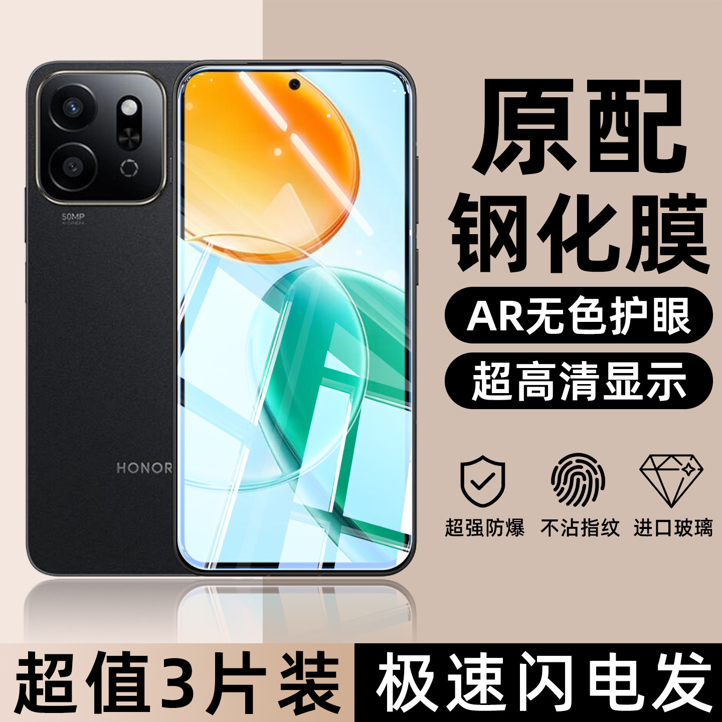 适用于荣耀Play10T手机膜play9c钢化膜play9tpro超清play8t蓝光护眼paly7t防爆paly6c防窥play5t活力版手机膜