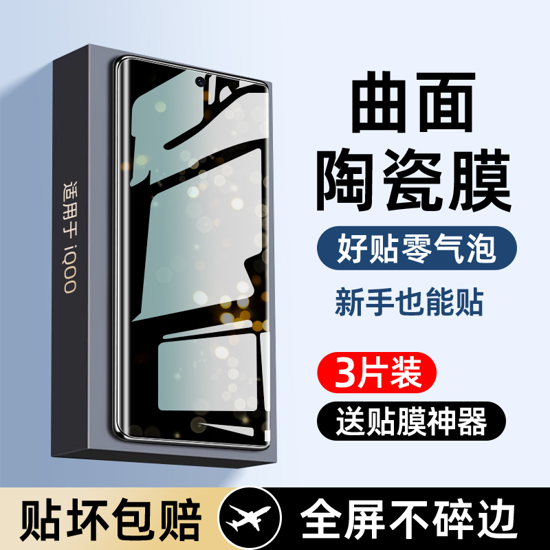 适用华为mate70pro钢化膜mate60pro+手机膜50pro+曲屏陶瓷防窥膜p40pro+/p30pro畅享70X荣耀x60p/x50手机贴膜