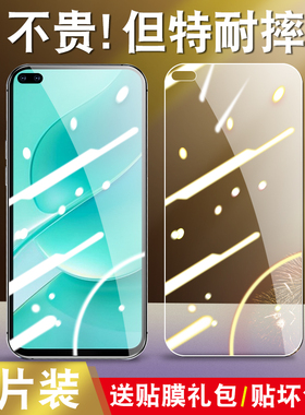 适用华为nova9z全屏钢化膜雷鸟FF1华为智选hinova9z F1810 FFI F1蓝光F810 ffe F11全包leiniao无黑边全屏