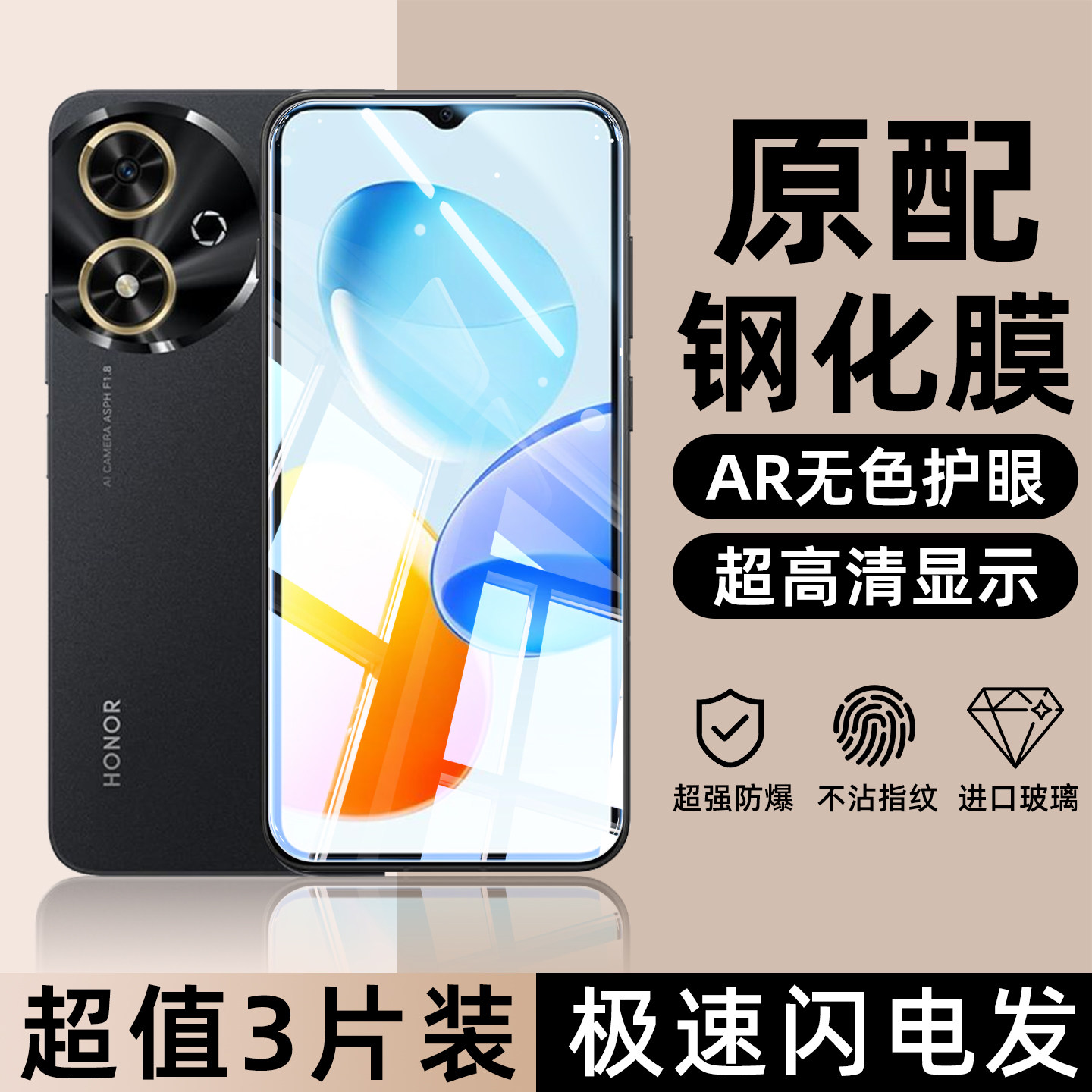 适用于荣耀畅玩60Plus高清高透钢化膜60全屏覆盖60m蓝光护眼抗指纹honor50plus全包边50m防爆防偷窥50手机膜
