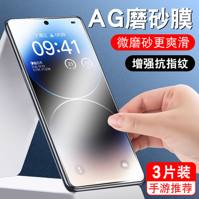 适用于vivoiqoo12磨砂钢化膜V2307A护眼抗蓝光viv0iqoo12手机贴膜iq0012玻璃iqoo12游戏模ipoo12防指纹iq黑边