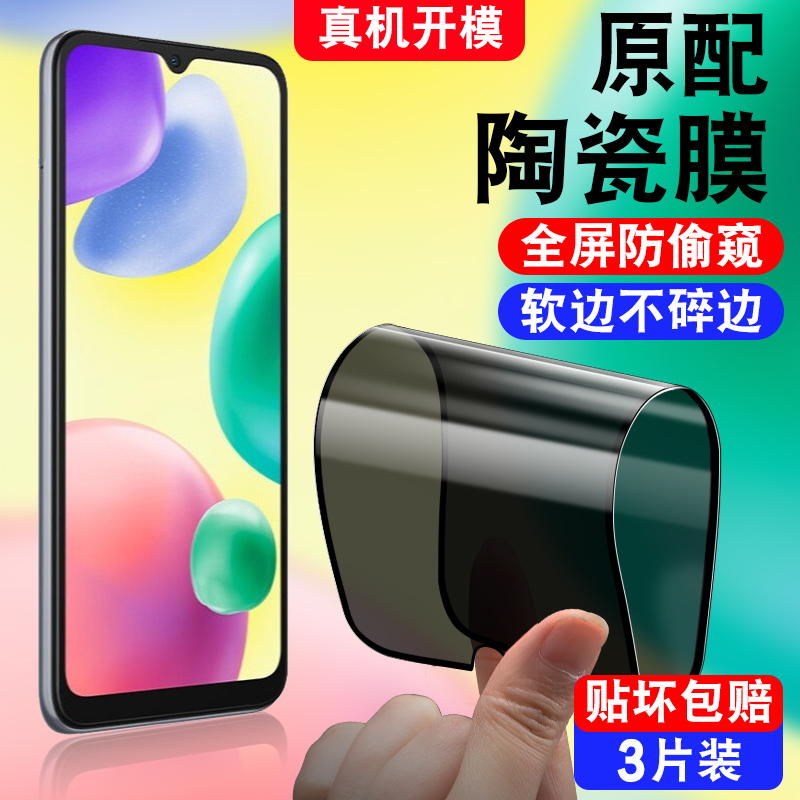 不碎边/软化全屏覆盖/真防偷窥