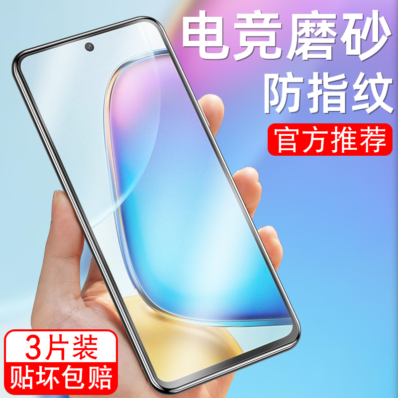 细腻磨砂/全屏高清/防指纹手汗/更护眼