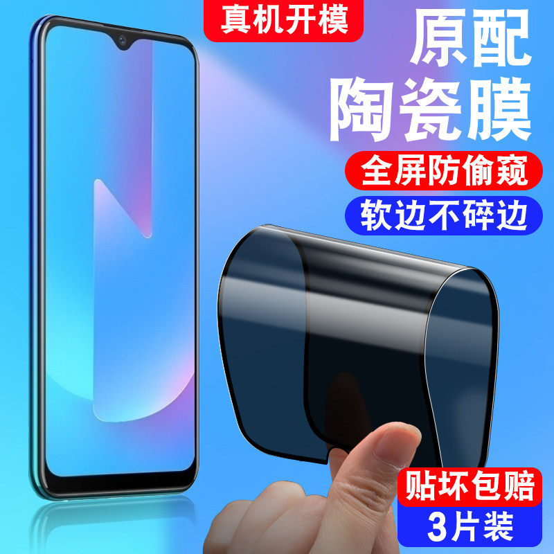 不碎边/软化全屏覆盖/真防偷窥