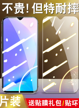 适用于vivoY17钢化膜vivoy3护眼抗蓝光viv0y3s高清透明y17防爆莫voviy17手机贴膜v1901a保护模v1902t全屏玻璃