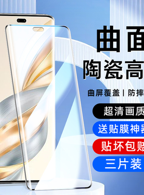 适用于荣耀Power防窥膜畅享70x/70X活力版/70x尊享版曲面秒贴honor/x60pro/x50/x50gt高清荣耀v40防爆手机膜