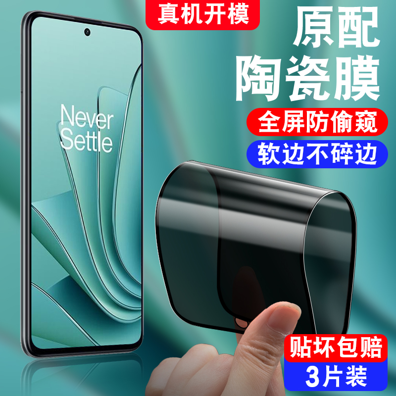 不碎边/软化全屏覆盖/真防偷窥
