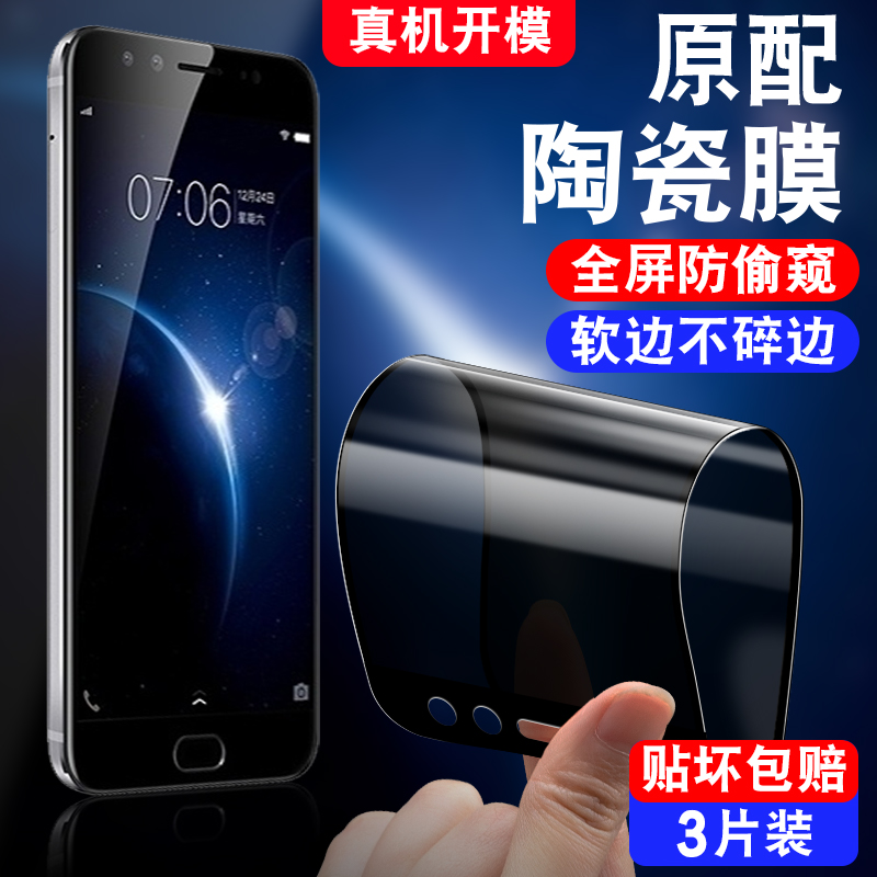 不碎边/软化全屏覆盖/真防偷窥