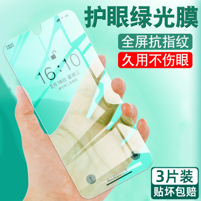 护眼绿光oppoA1i钢化膜oppoA1i oppo全屏PJU110 A1l 5G蓝光0pp0 A11 oppopju110 0pp0 a1i opopa玻璃i5g贴膜I