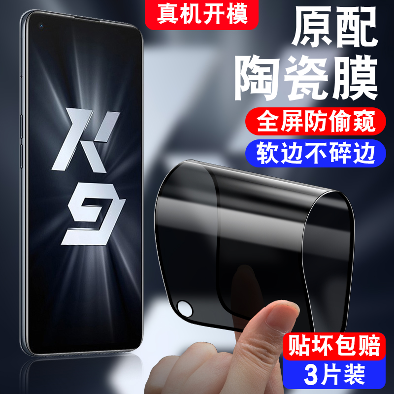 不碎边/软化全屏覆盖/真防偷窥