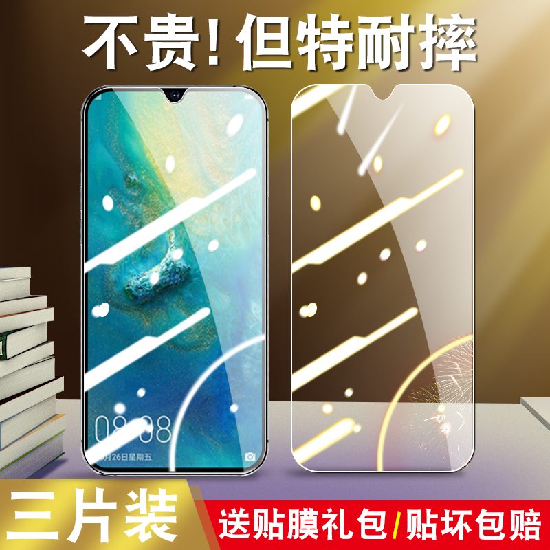 适用于华为mate20钢化膜HMA-AL00全屏覆盖mt20手机膜ma七e20高清meta20迈特2O防摔maet20玻璃m20抗蓝光mat20