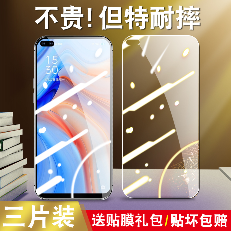 适用OPPOReno4钢化膜oppo Reno4全屏刚化模PDPMOO手机膜PDPM00屏保PDPT00屏幕蓝光PDPTOO玻璃膜ren04保护贴模 3C数码配件 手机贴膜 原图主图