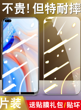 适用于OPPOReno4钢化膜opopreno4护眼pdpm00抗蓝光opporen4高清透明pdpmoo防爆莫oppreno4手机贴膜reno4玻璃