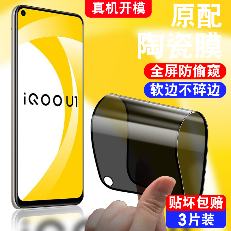 不碎边/软化全屏覆盖/真防偷窥