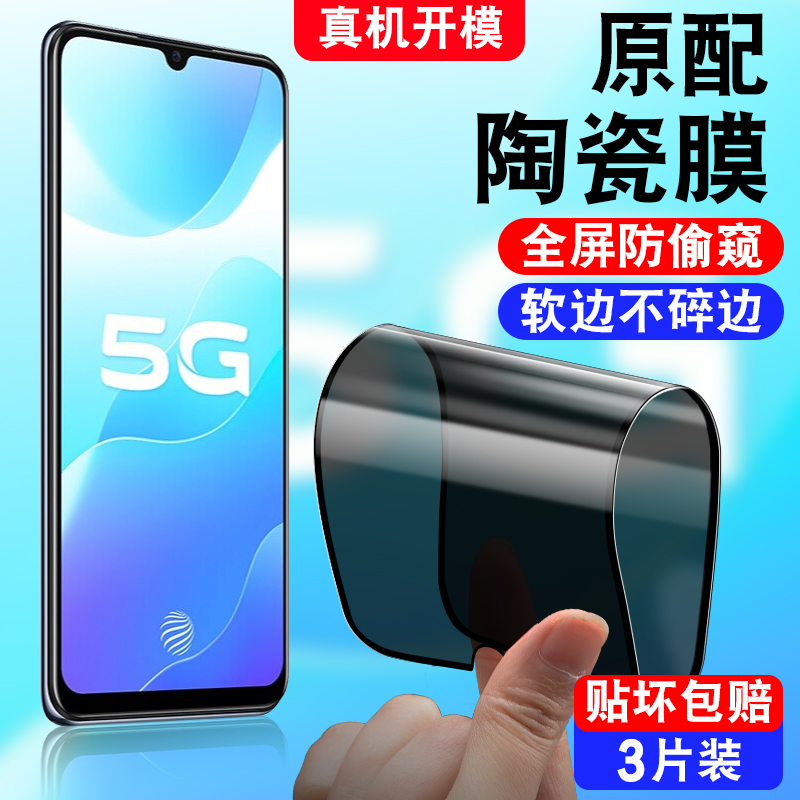 不碎边/软化全屏覆盖/真防偷窥