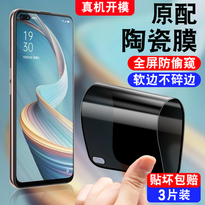 适用于oppoa92s防窥陶瓷膜PDKM00防偷窥PDKT00手机贴膜0pp0a92s不碎边opoa92s保护模oppa92s防爆a92s软莫opa